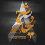دانلود آهنگ چاوشیسم 8 “ریمیکس غمگین احساسی” از لیروی بیتز و محسن چاوشی